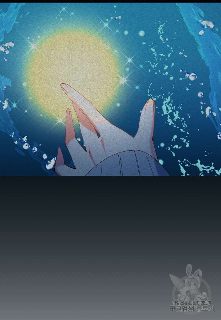 악녀님에겐 새 남편 따위 필요하지 않아요! 1화 85