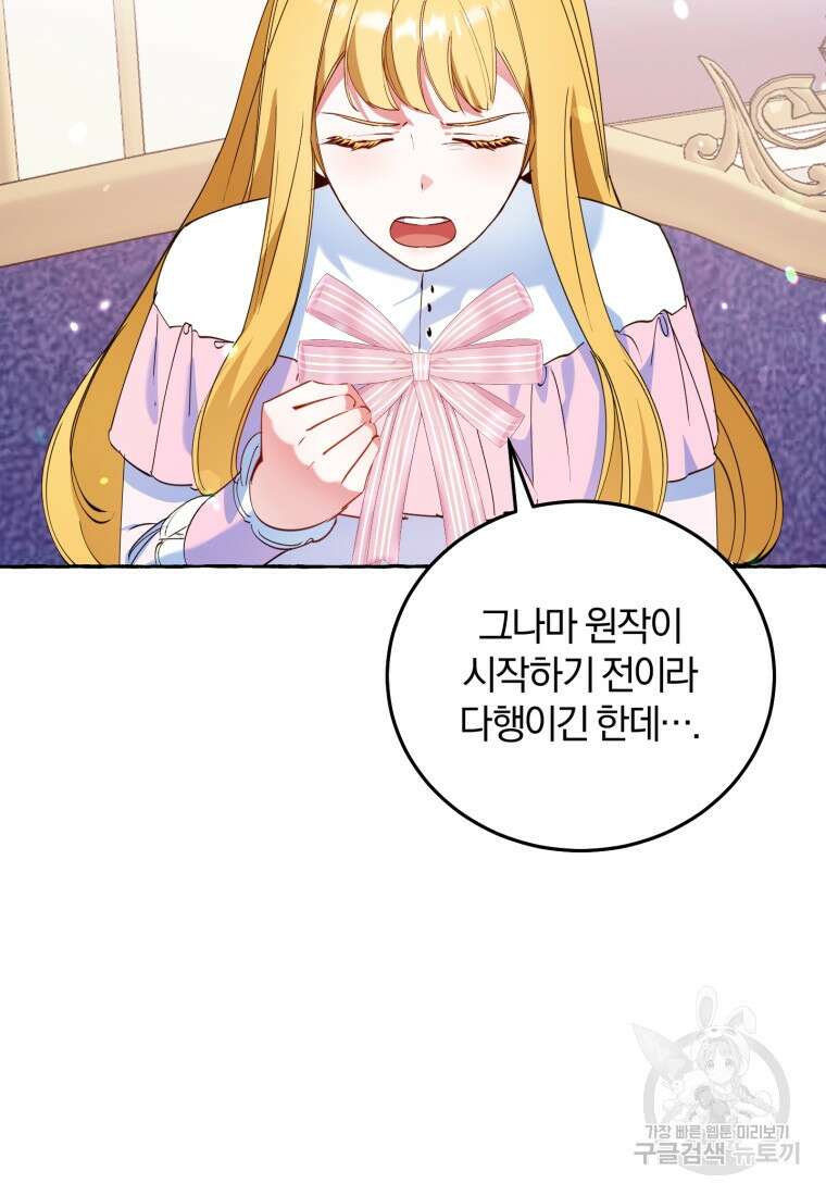 악녀님에겐 새 남편 따위 필요하지 않아요! 1화 103