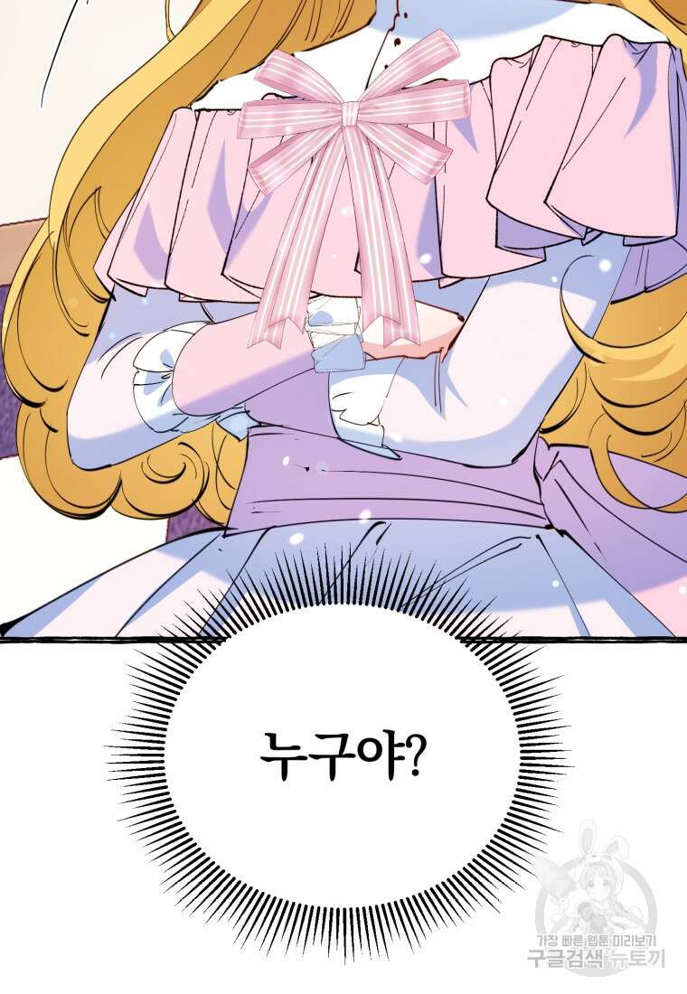 악녀님에겐 새 남편 따위 필요하지 않아요! 1화 109