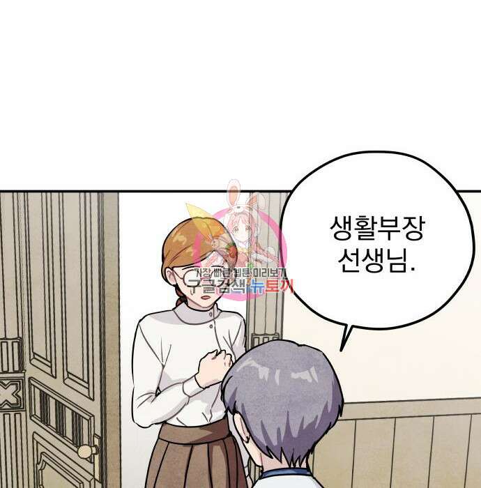 묘약마녀 10화 1