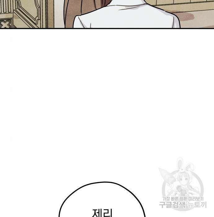 묘약마녀 10화 2