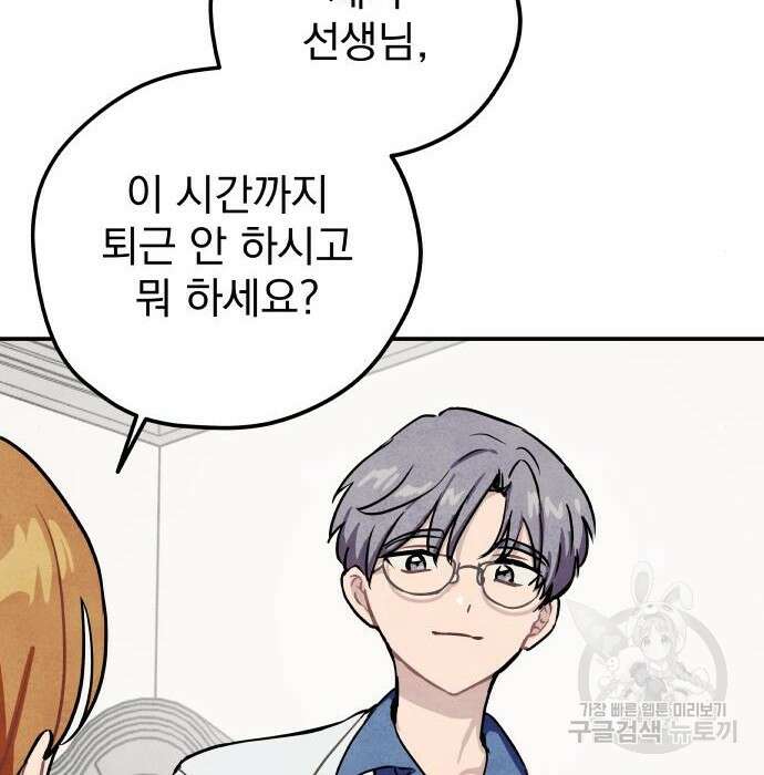 묘약마녀 10화 3