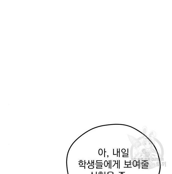 묘약마녀 10화 5