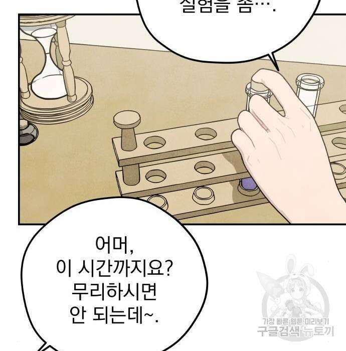묘약마녀 10화 6
