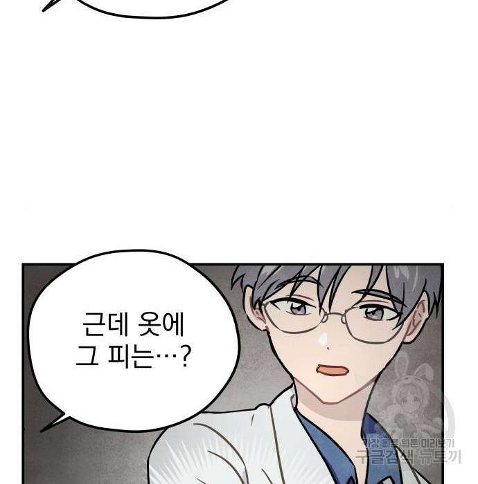 묘약마녀 10화 7