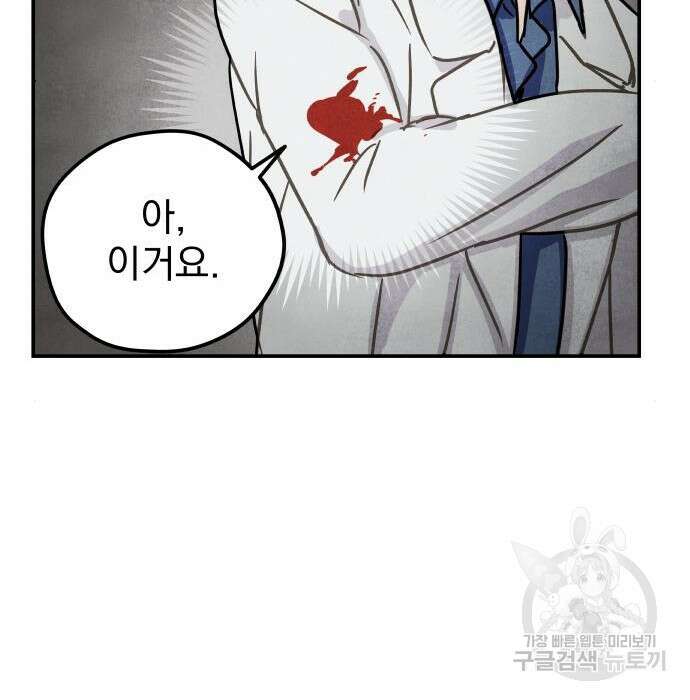 묘약마녀 10화 8