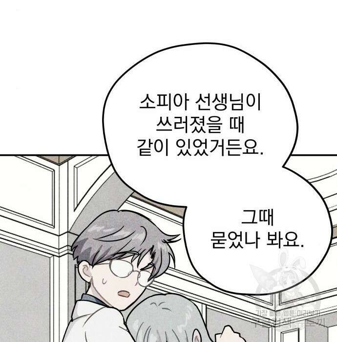 묘약마녀 10화 9