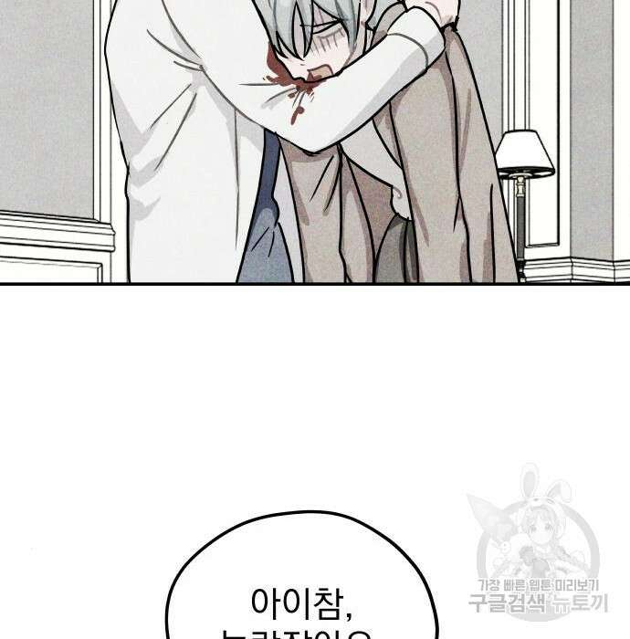 묘약마녀 10화 10