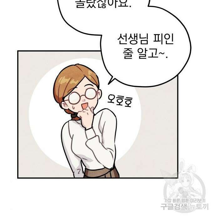 묘약마녀 10화 11