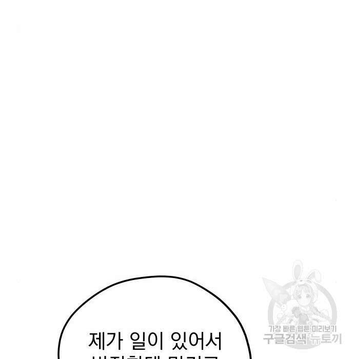 묘약마녀 10화 12