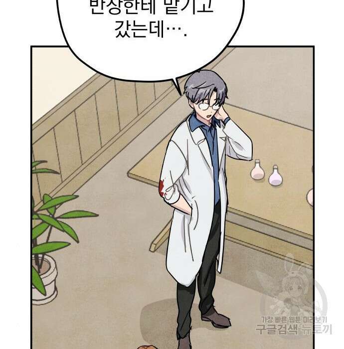 묘약마녀 10화 13