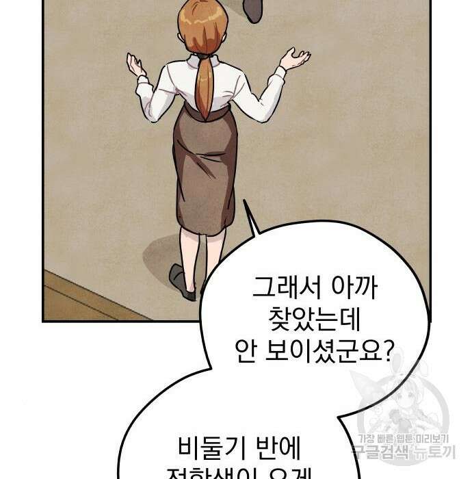 묘약마녀 10화 14