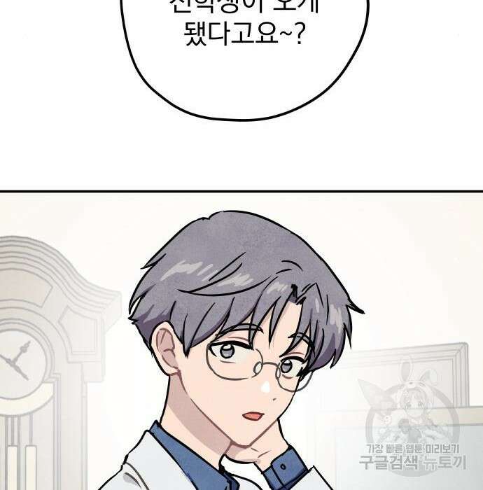 묘약마녀 10화 15