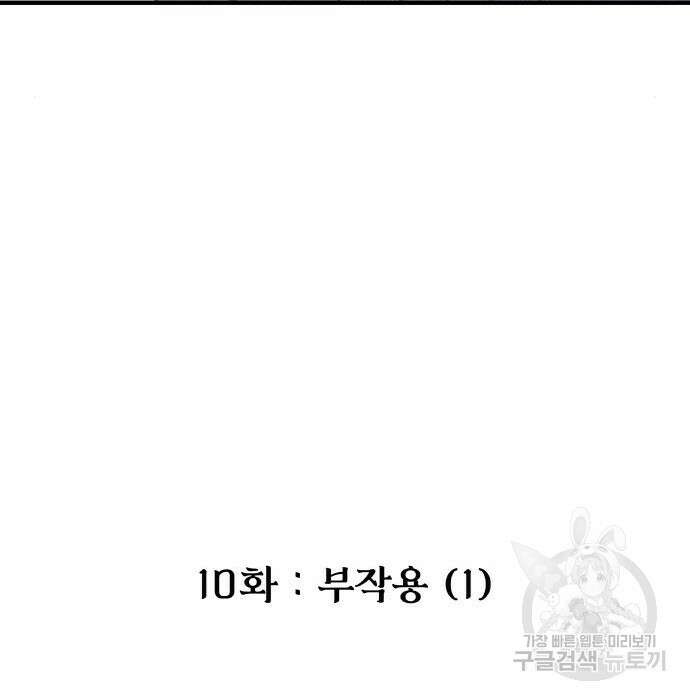 묘약마녀 10화 19