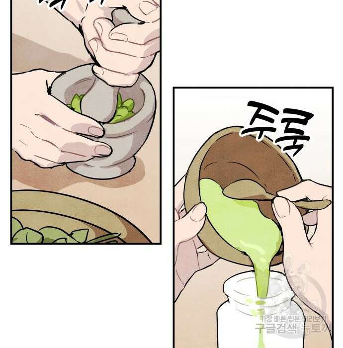 묘약마녀 10화 21
