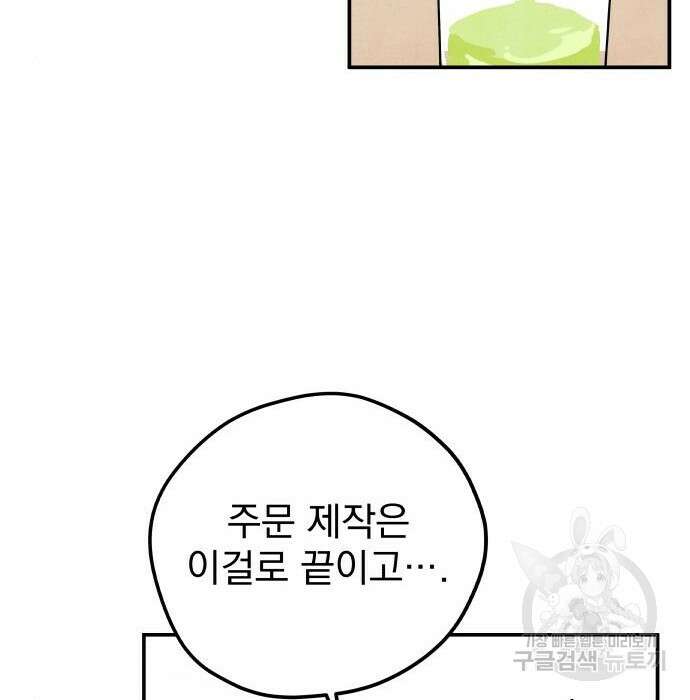 묘약마녀 10화 22