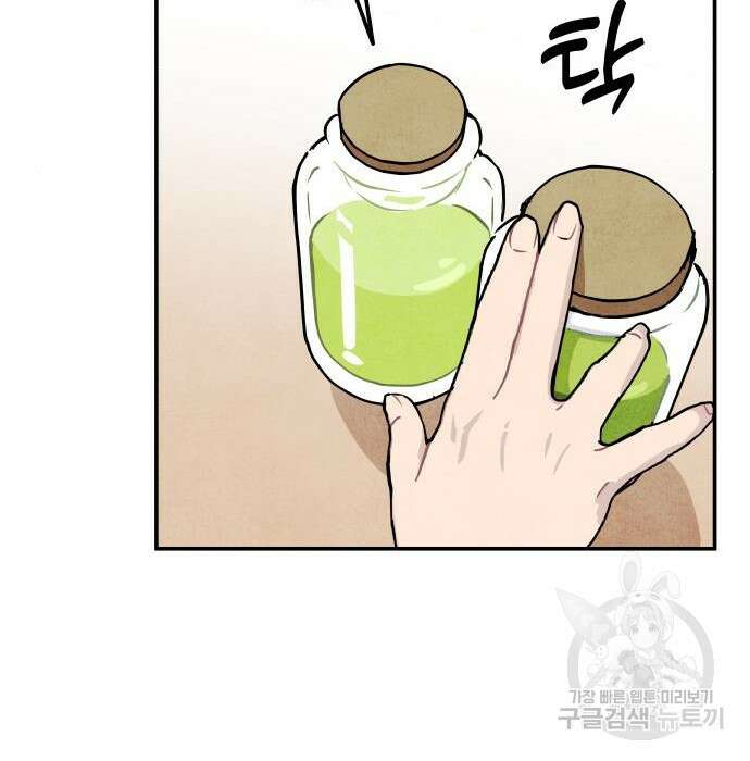 묘약마녀 10화 23