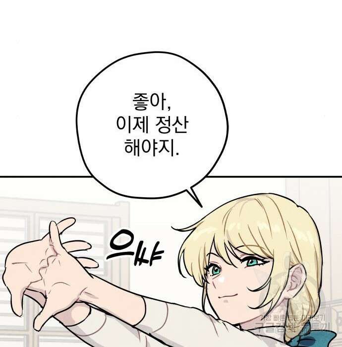 묘약마녀 10화 24