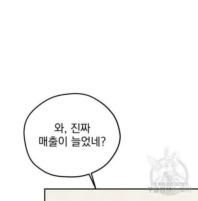 묘약마녀 10화 26