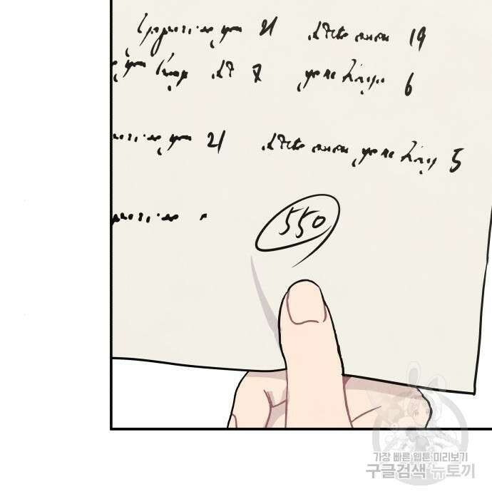 묘약마녀 10화 27