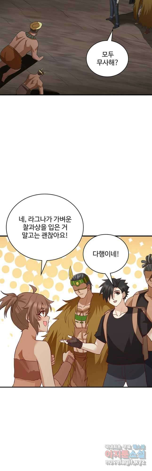 생존 마스터가 되었다 204화 2