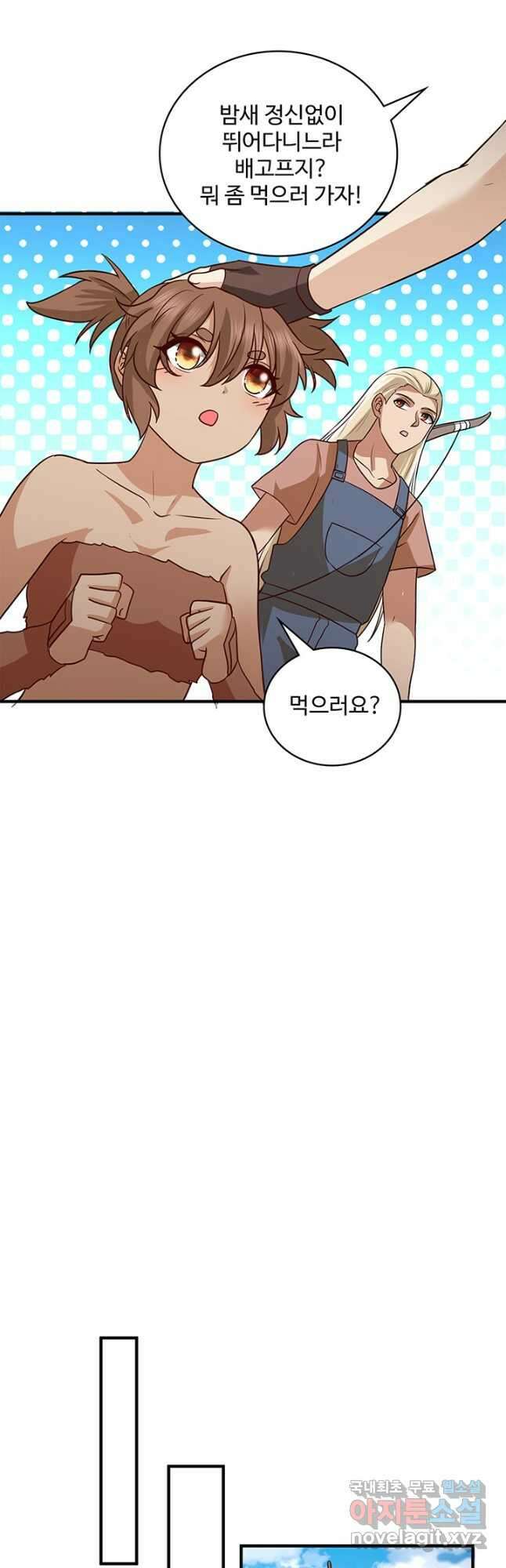 생존 마스터가 되었다 204화 3