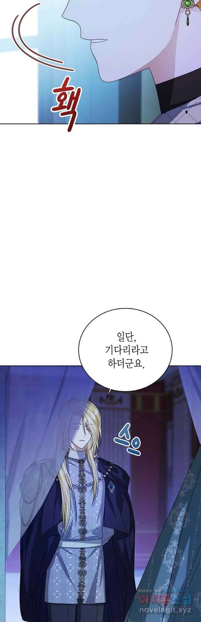 상태창 보는 아기 황녀님 45화 4