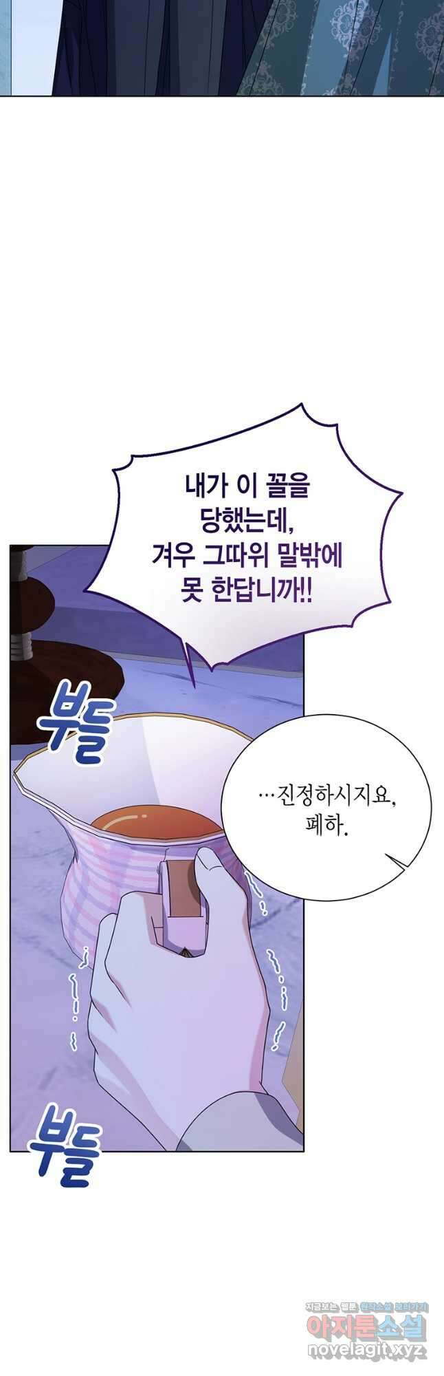 상태창 보는 아기 황녀님 45화 5