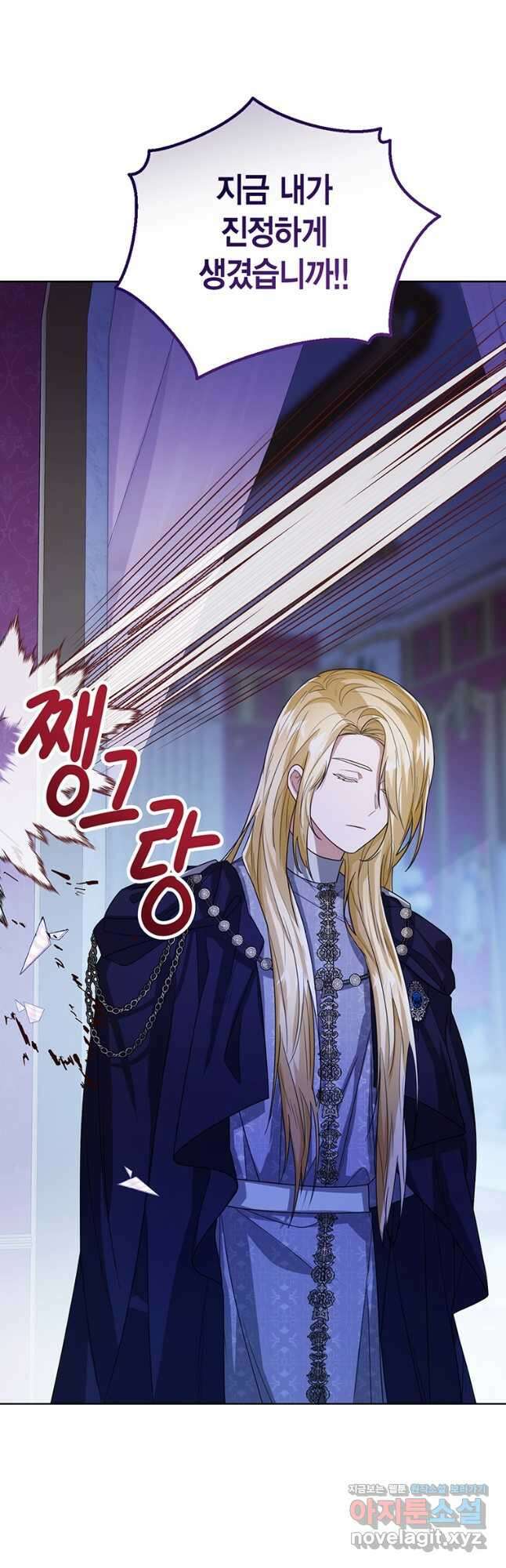 상태창 보는 아기 황녀님 45화 6