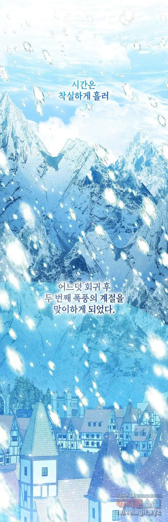 상태창 보는 아기 황녀님 45화 17
