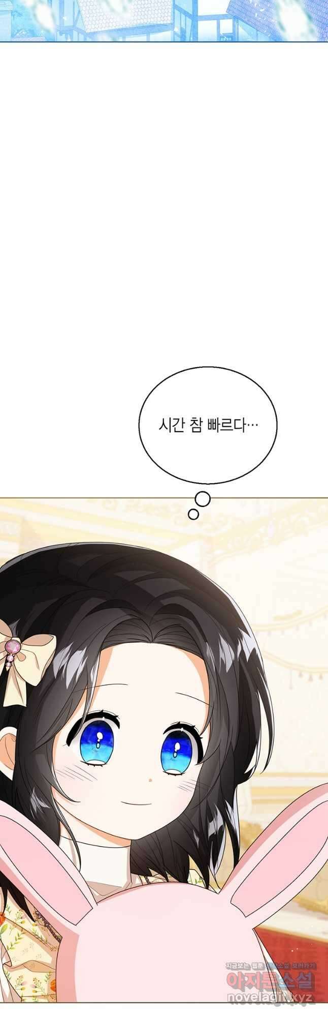 상태창 보는 아기 황녀님 45화 18