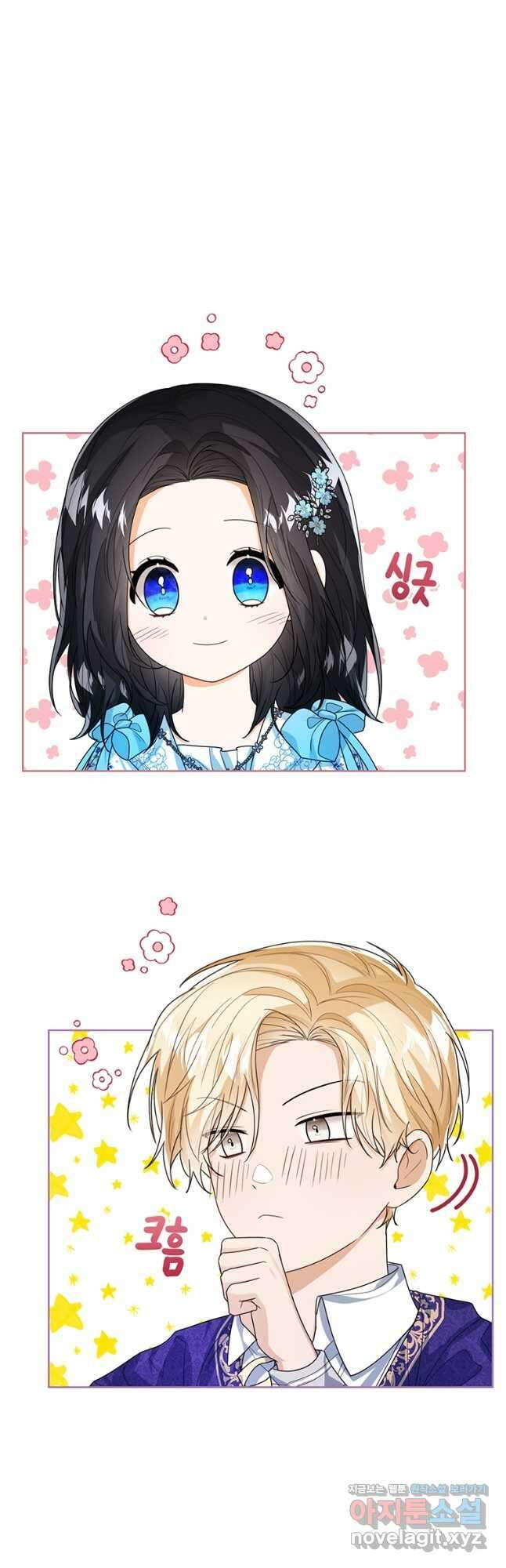 상태창 보는 아기 황녀님 45화 32