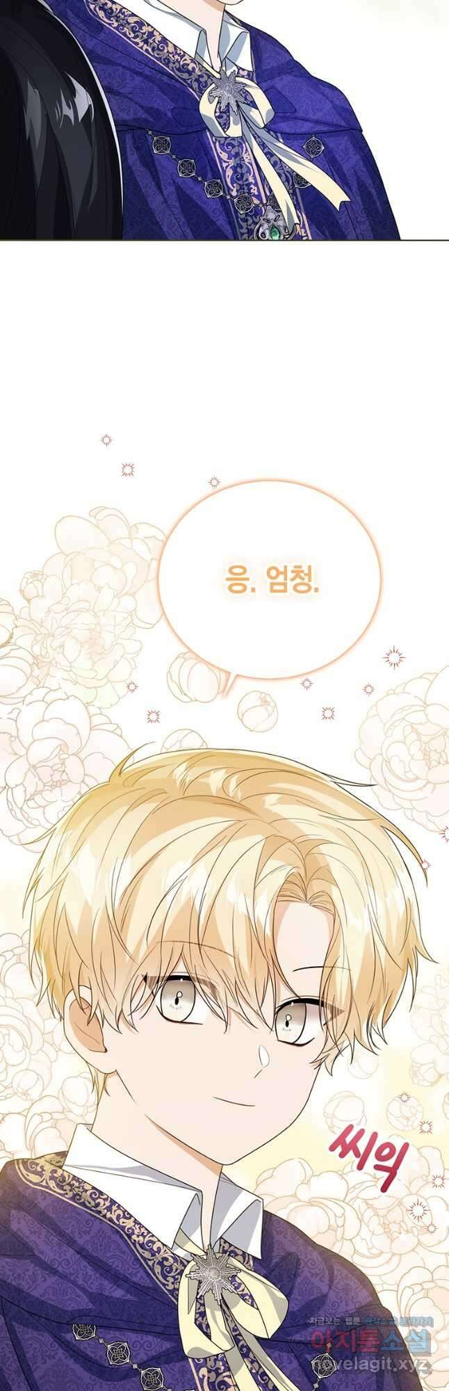 상태창 보는 아기 황녀님 45화 53