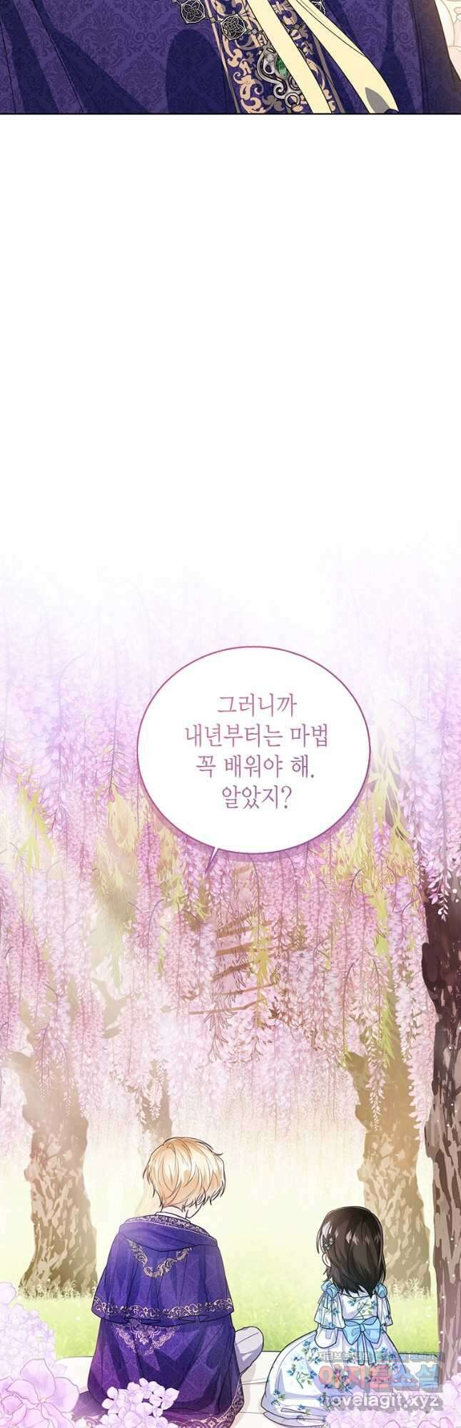 상태창 보는 아기 황녀님 45화 54