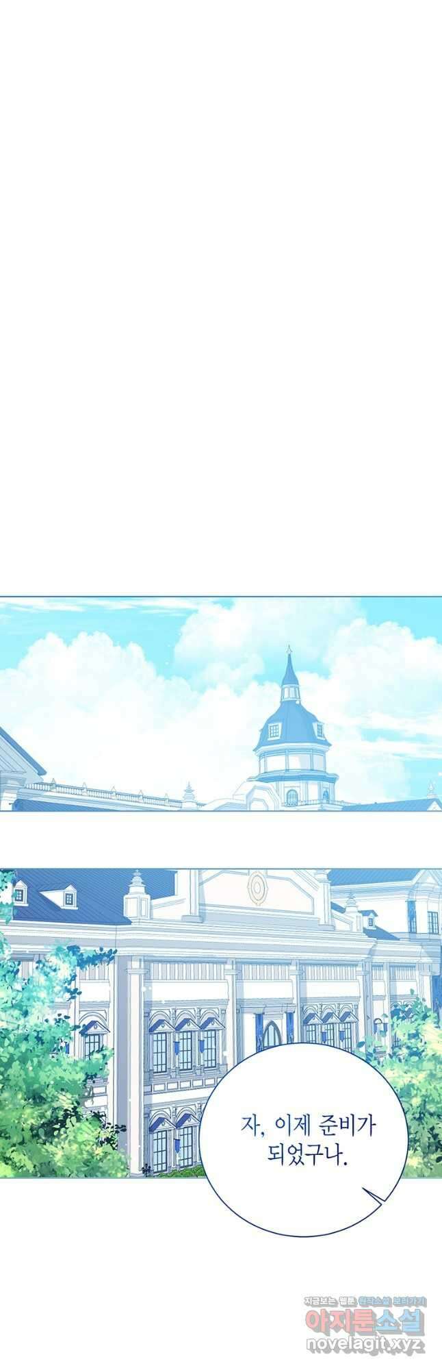 상태창 보는 아기 황녀님 45화 57