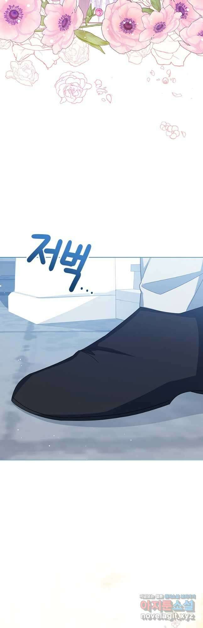 상태창 보는 아기 황녀님 45화 59