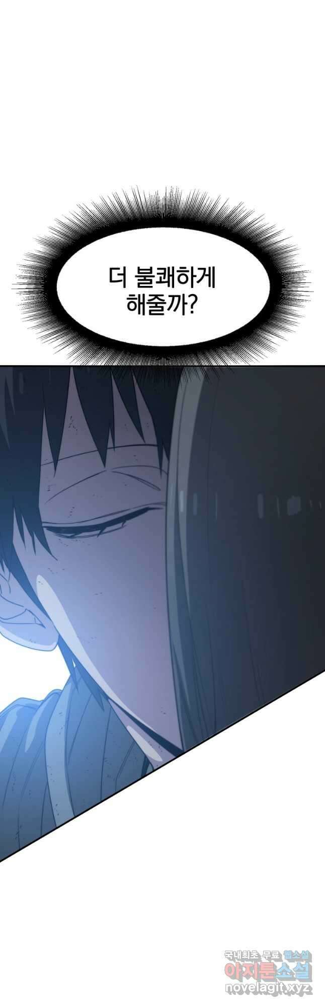 존재 38화 2
