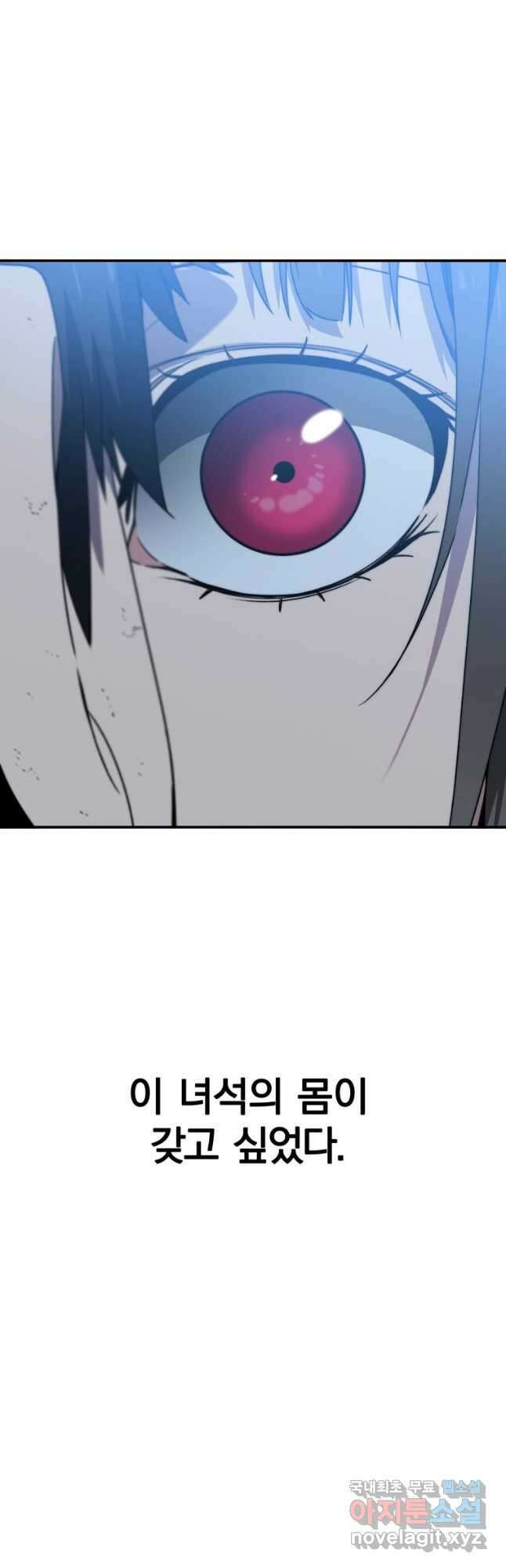 존재 38화 7