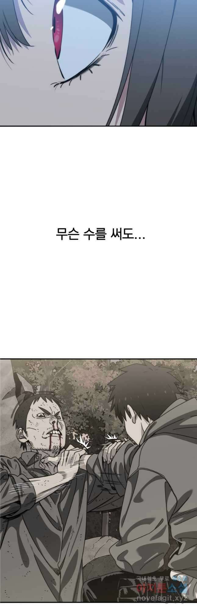 존재 38화 9