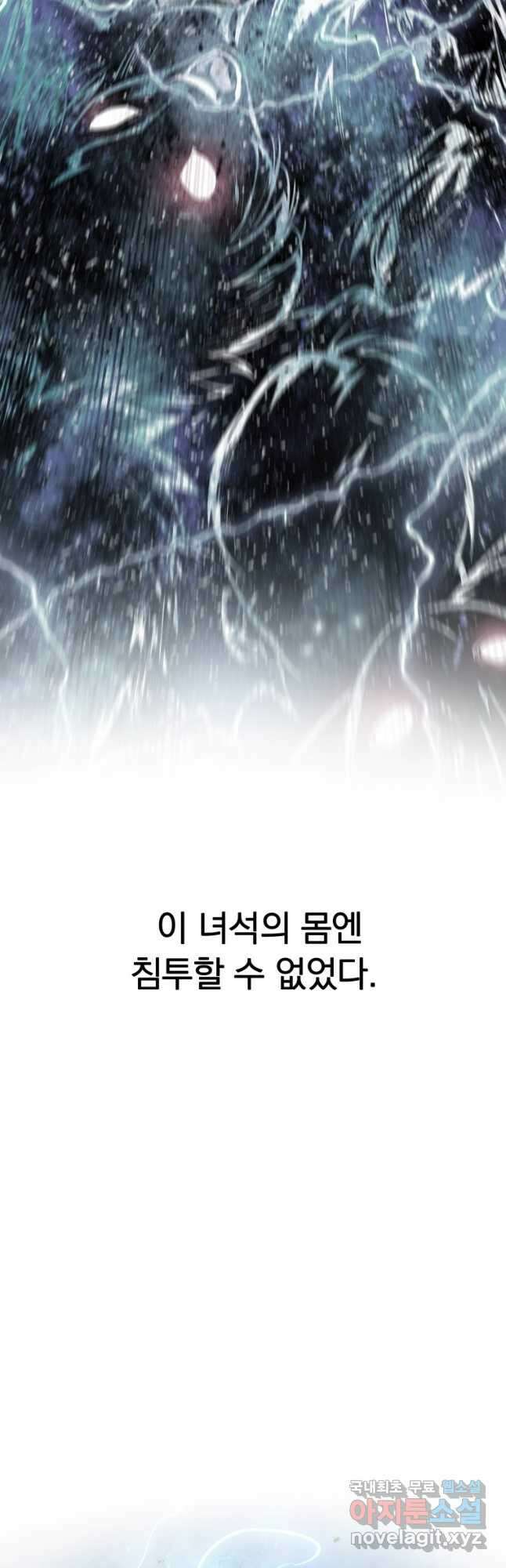 존재 38화 12