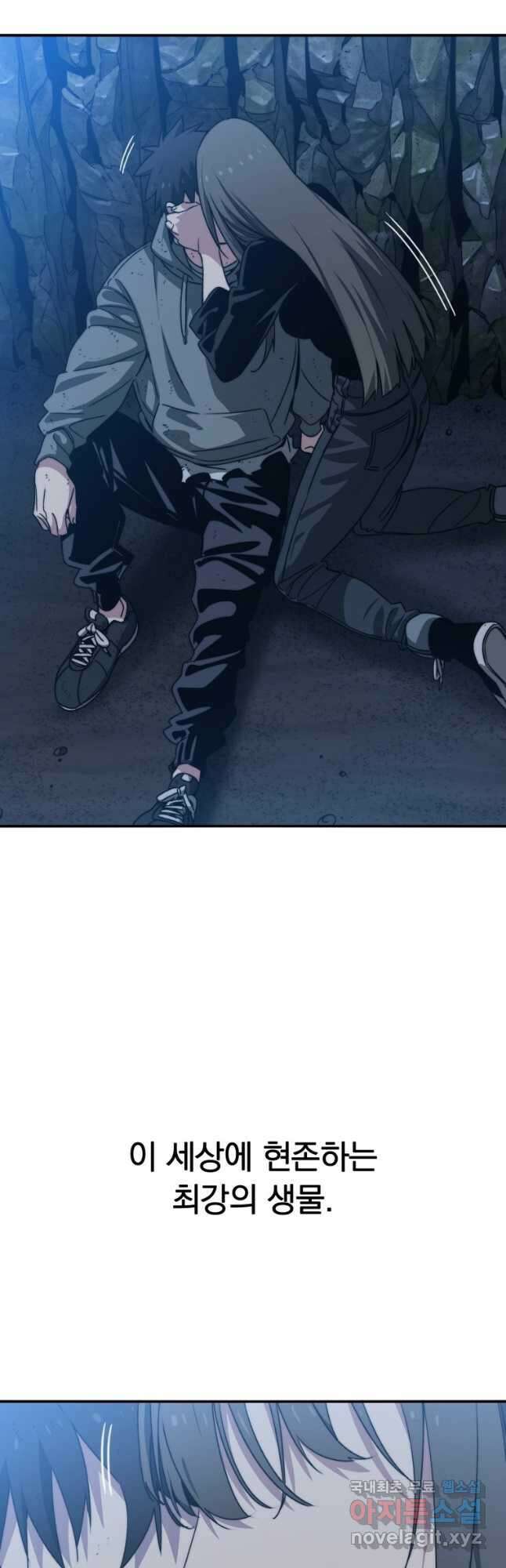 존재 38화 16