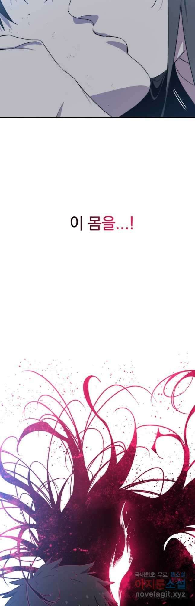 존재 38화 17
