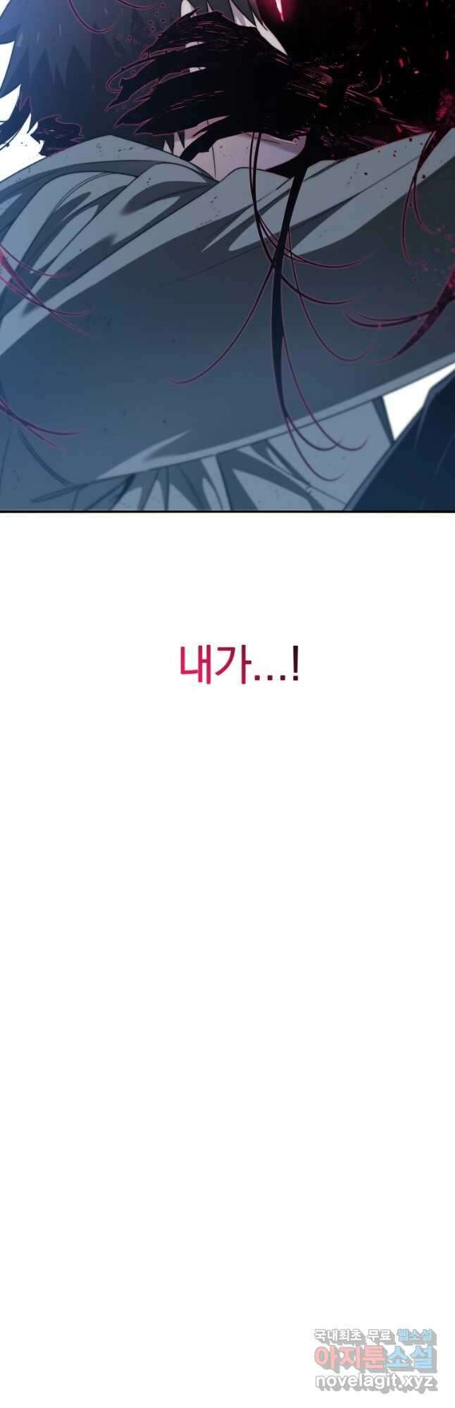 존재 38화 18