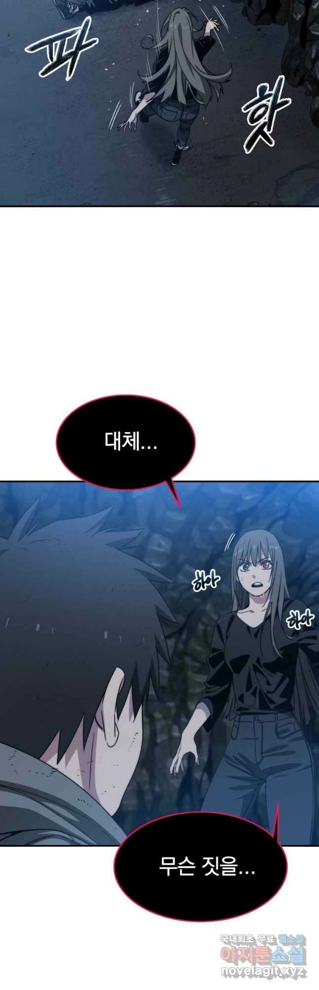 존재 38화 21