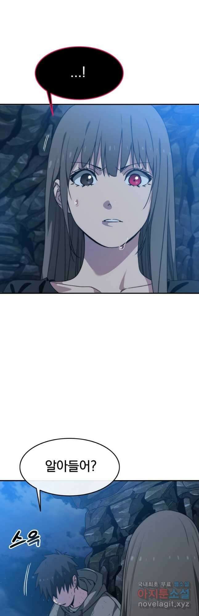 존재 38화 23