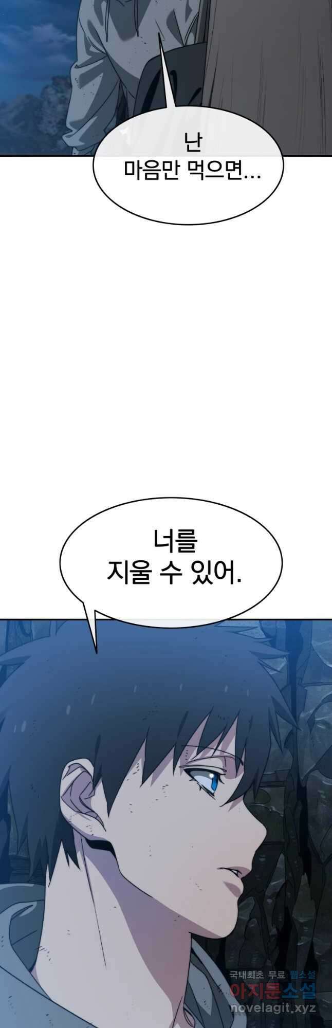 존재 38화 24