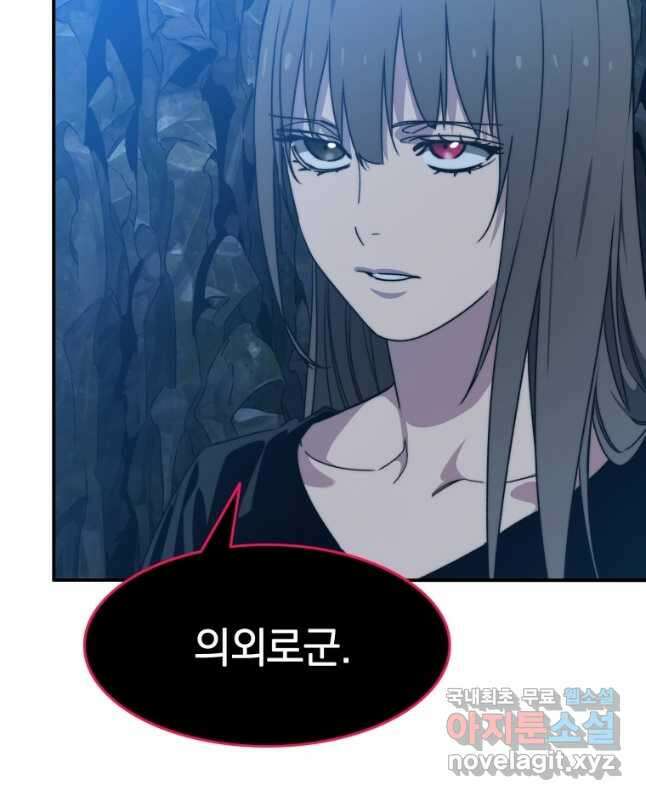 존재 38화 30