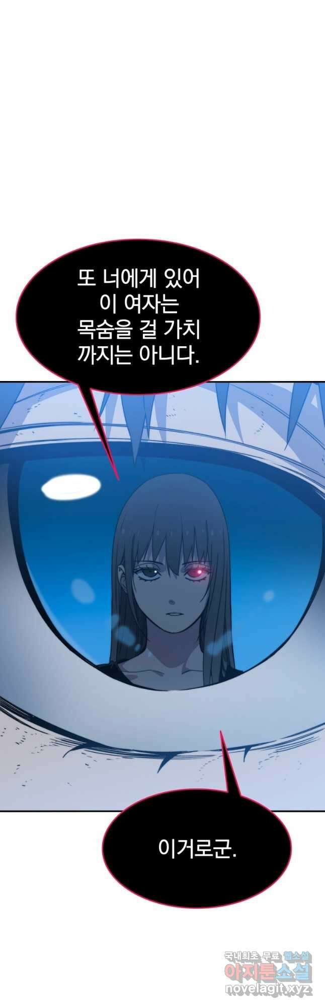 존재 38화 32