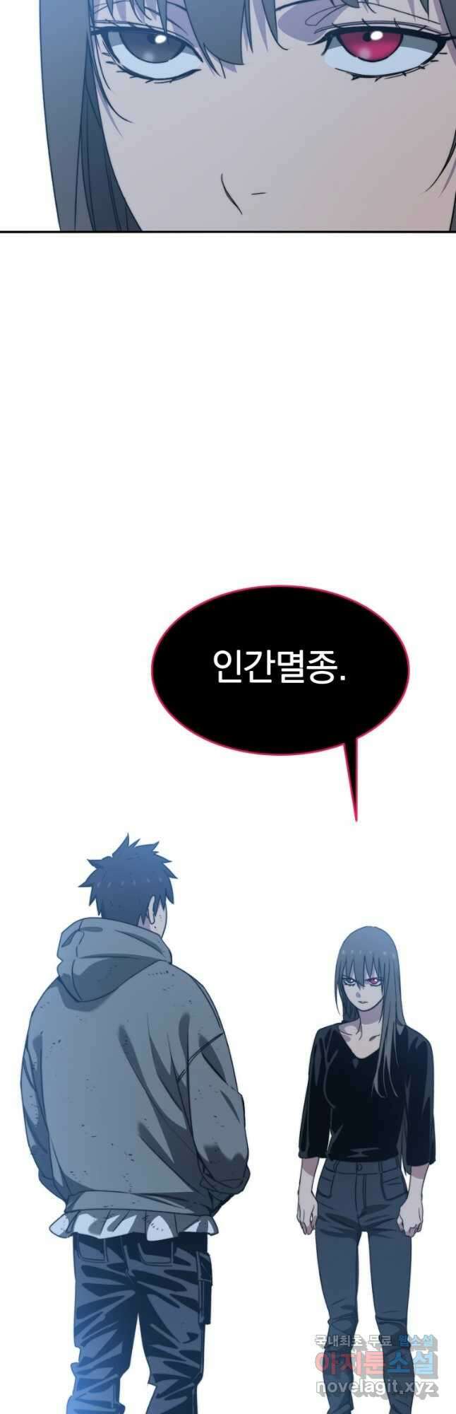 존재 38화 34