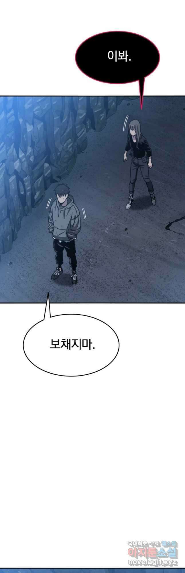 존재 38화 37